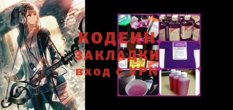 хочу наркоту  Шумерля  Кодеин Purple Drank 