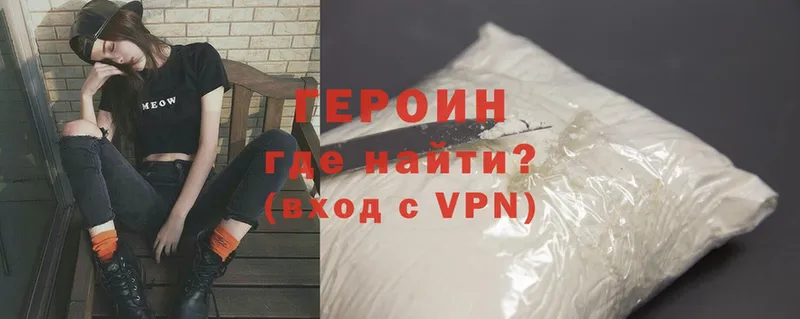 ГЕРОИН Heroin  где продают   Шумерля 