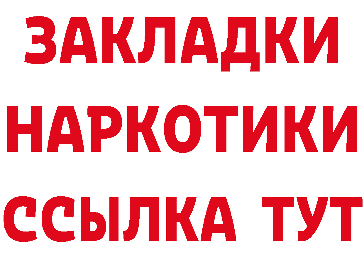 Бутират BDO 33% зеркало площадка KRAKEN Шумерля